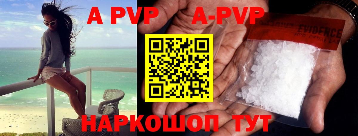 Alpha-PVP VHQ Верхняя Пышма