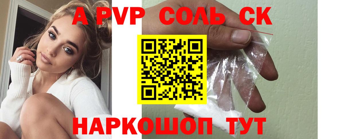 Alfa_PVP  Вход с VPN  A PVP СК  Верхняя Пышма  Alpha-PVP кристаллы 