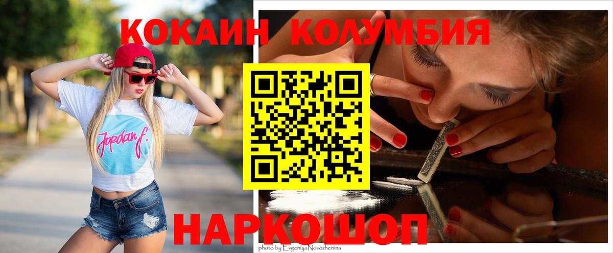 Верхняя Пышма  КОКАИН 97%  Cocaine Fish Scale  Вход с VPN 