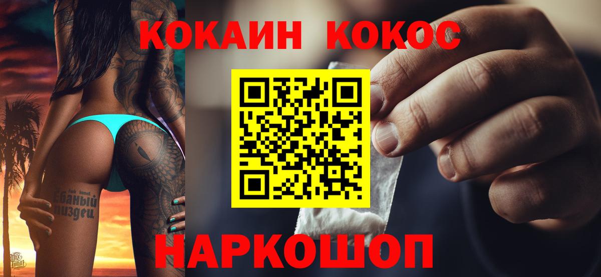 Cocaine FishScale Верхняя Пышма