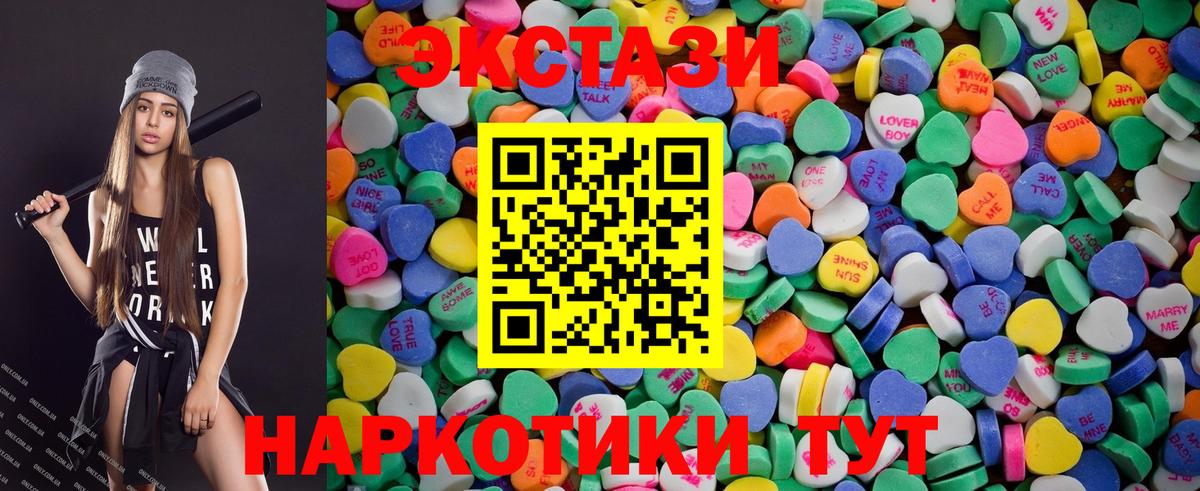Экстази 99%  Ecstasy  Экстази DUBAI  Верхняя Пышма  Вход с VPN 