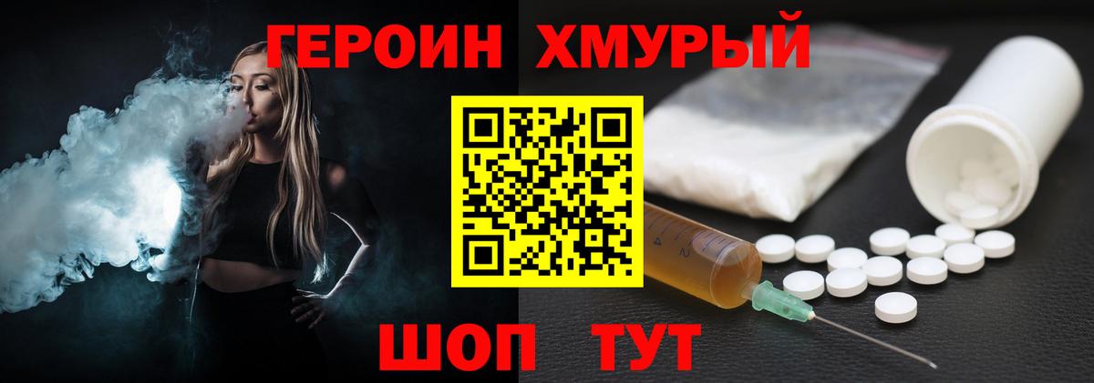 Героин герыч  Вход с VPN  ГЕРОИН  Верхняя Пышма 
