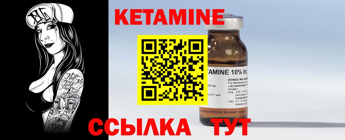 Кетамин ketamine Верхняя Пышма