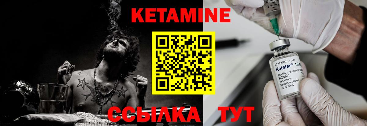 Кетамин VHQ  Вход с VPN  Верхняя Пышма  Кетамин VHQ 