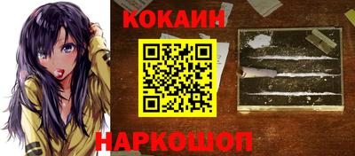 мяу мяу кристалл Анапа