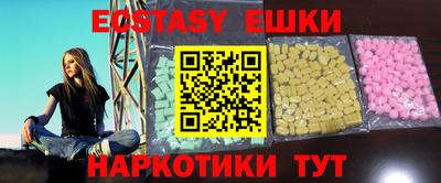 мяу мяу кристалл Анапа