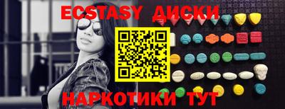 мяу мяу кристалл Анапа