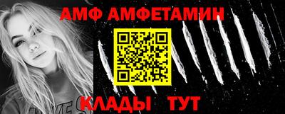 мяу мяу кристалл Анапа