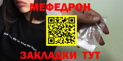 мяу мяу кристалл Анапа
