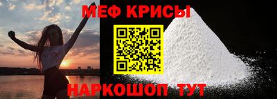 мяу мяу кристалл Анапа