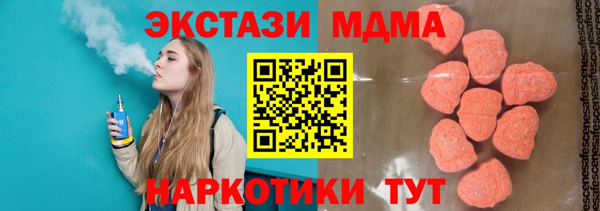 Верхняя Пышма  МДМА кристаллы  Вход с VPN  МДМА crystal 