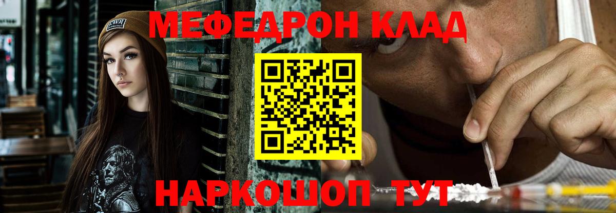 Верхняя Пышма  МЯУ-МЯУ кристаллы  МЯУ-МЯУ  МЯУ-МЯУ мука  Вход с VPN 