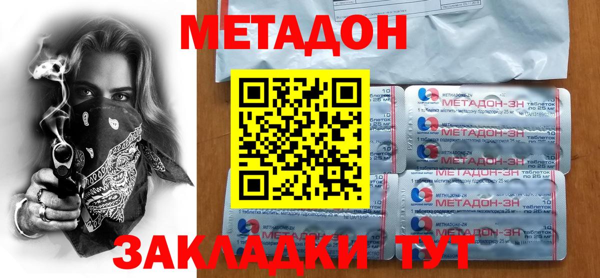 Верхняя Пышма  гидра вход  Вход с VPN  Метадон methadone  МЕТАДОН кристалл 
