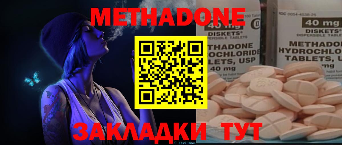 Метадон VHQ Верхняя Пышма