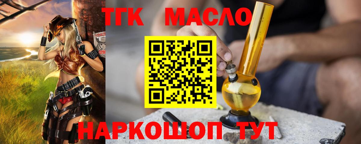 Дистиллят ТГК жижа  что такое наркотик  Верхняя Пышма  Вход с VPN 